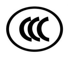 产品3C认证办理流程_3C认证申请详情_CCC认证