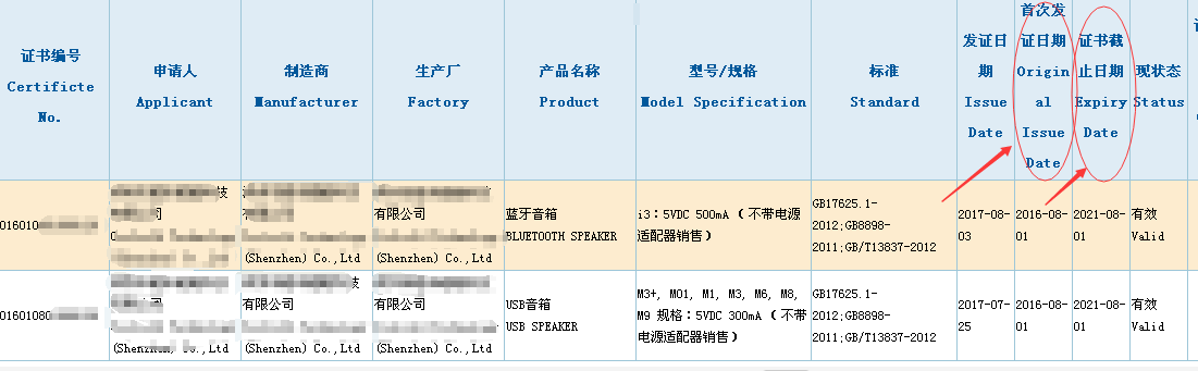 3c认证查询_3c认证