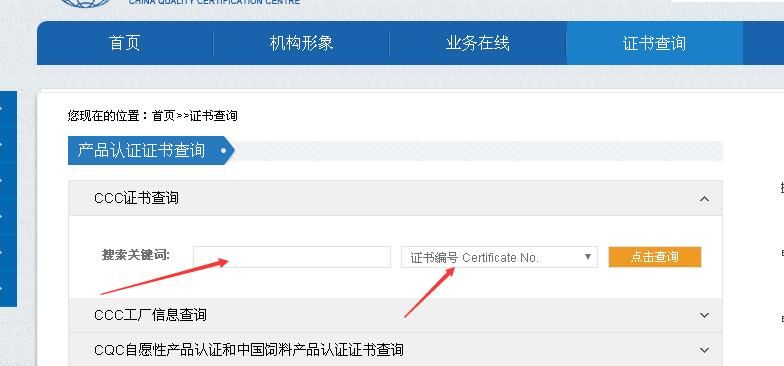 中国3C认证_3C认证官网