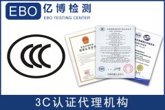 三项LED灯CCC认证相关国家新标准发