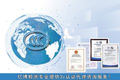 必须要做了CCC认证的开关电源才能
